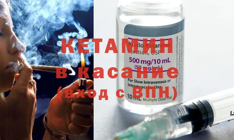 цены наркотик  Байкальск  КЕТАМИН ketamine 